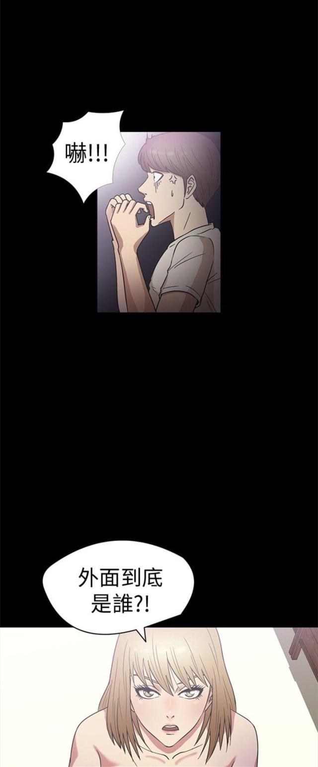 神秘小岛生活特色漫画,第17话2图