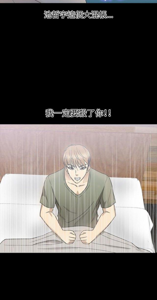 神秘小岛风光漫画,第20话2图