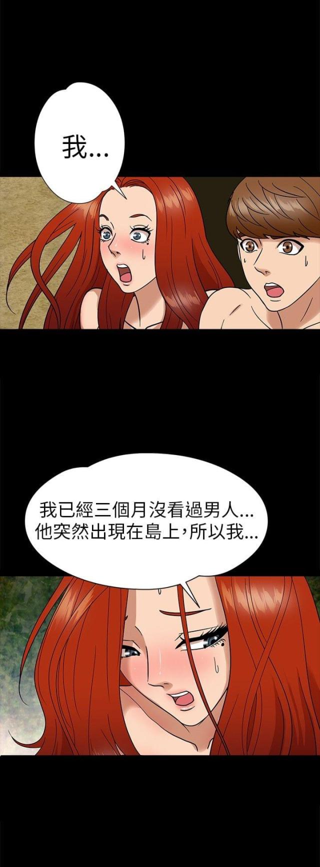 ABC英语角神秘小岛漫画,第6话1图