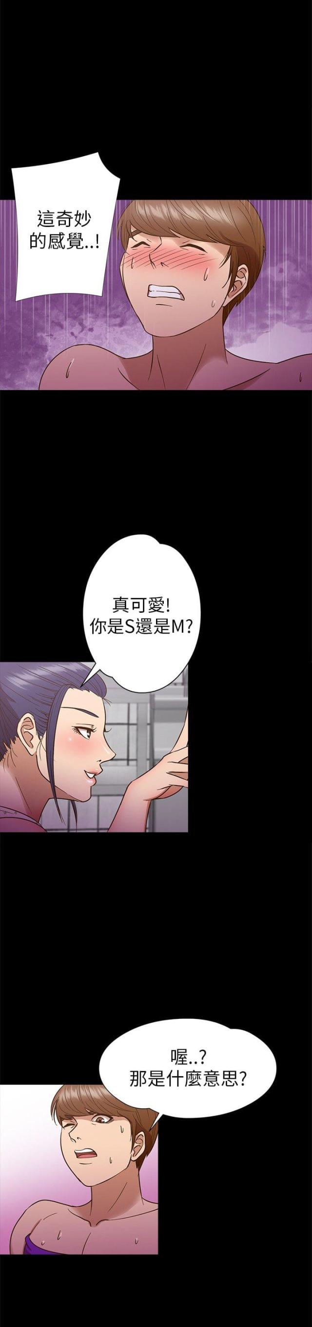 神秘小岛只有女人和男孩漫画,第9话2图