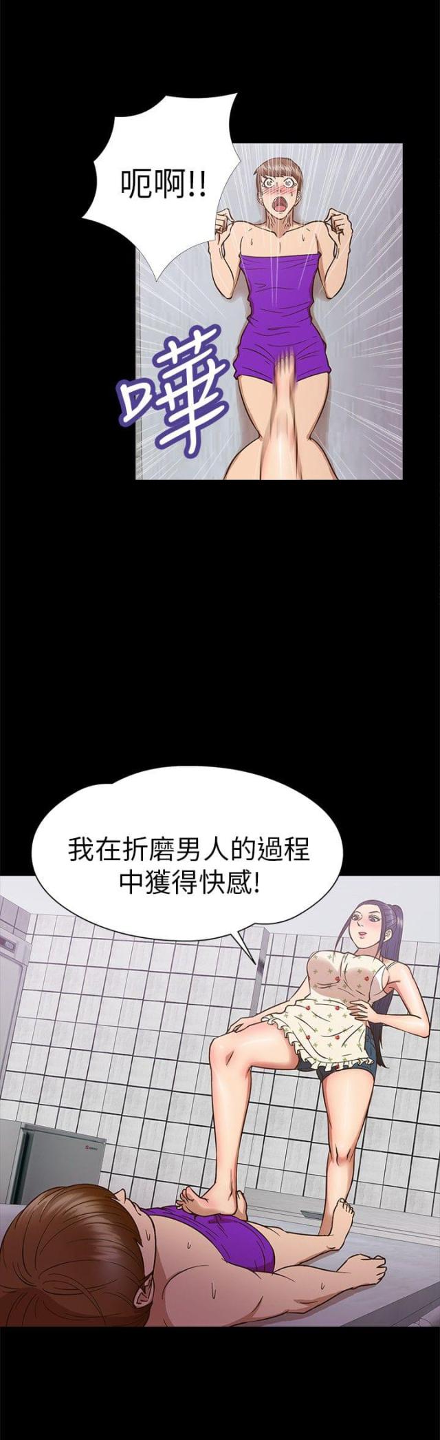 神秘小岛怎么上去漫画,第9话1图