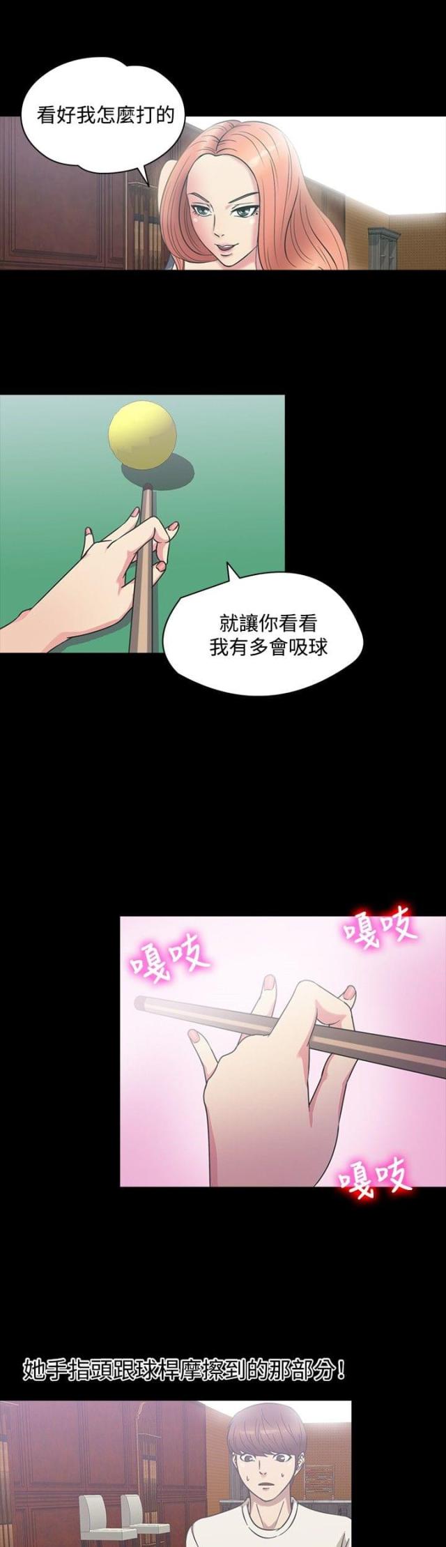 神秘小岛风光漫画,第20话1图