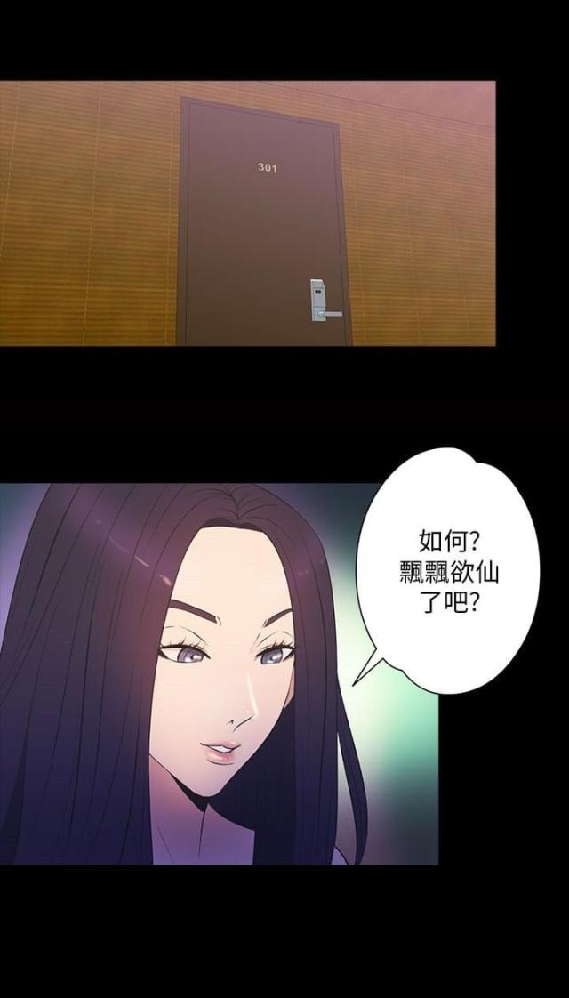 神秘小岛风光漫画,第30话1图