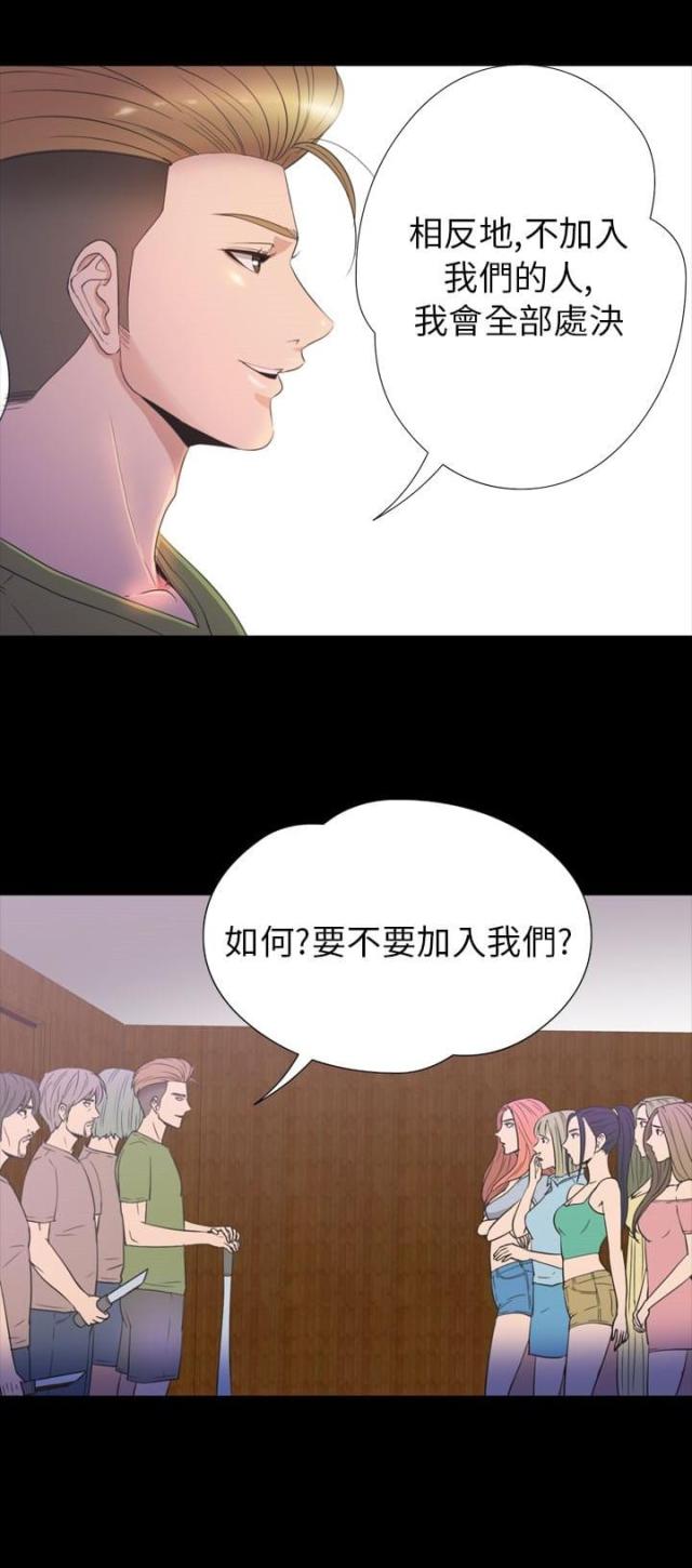 神秘小岛风光漫画,第31话1图