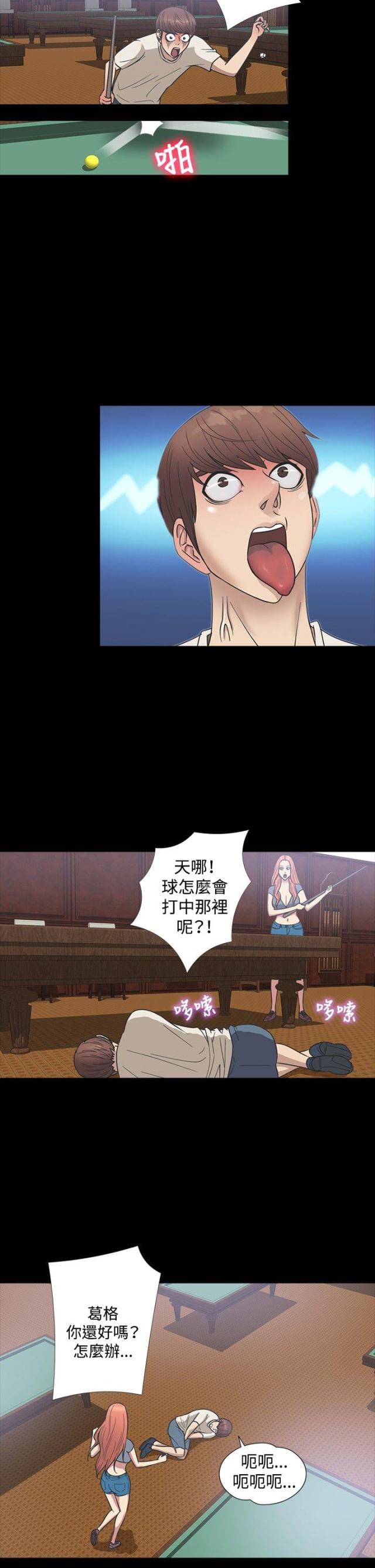 神秘小岛风光漫画,第20话2图