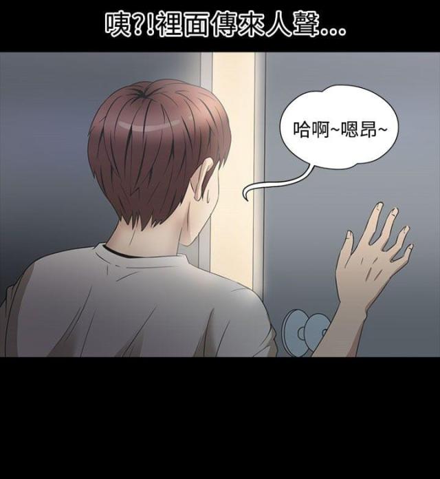 神秘小岛风光漫画,第23话1图
