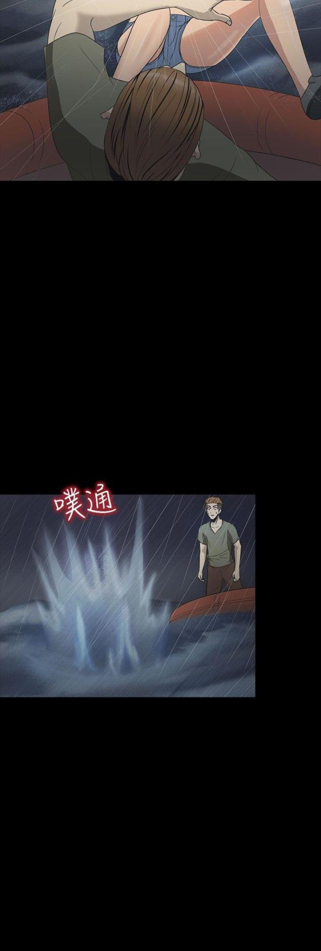 神秘小岛风光漫画,第22话2图