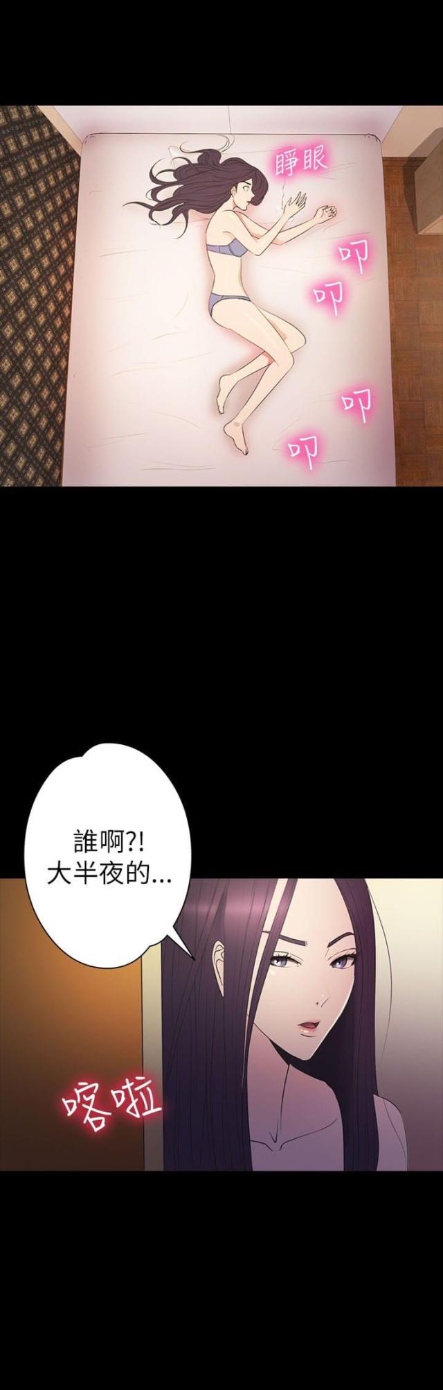 神秘小岛生活特色漫画,第29话1图