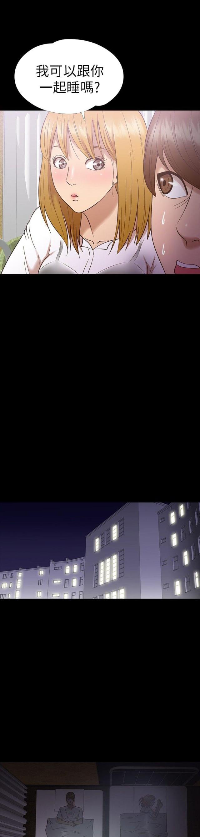 神秘小岛风光漫画,第11话1图