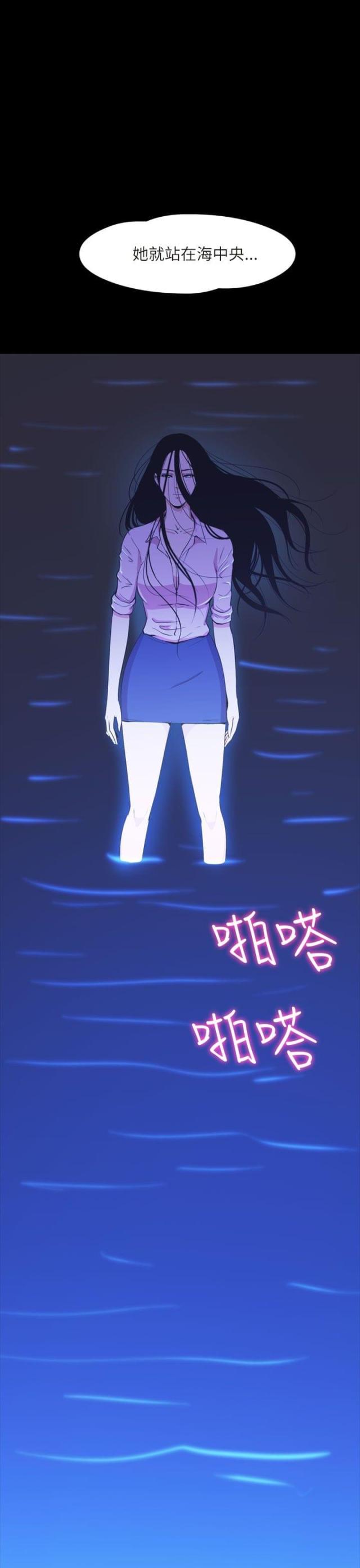 神秘小岛风光漫画,第35话1图