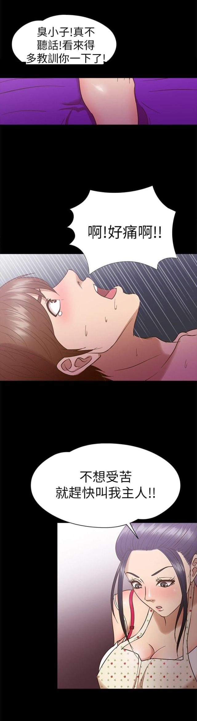 神秘小岛风光漫画,第9话1图