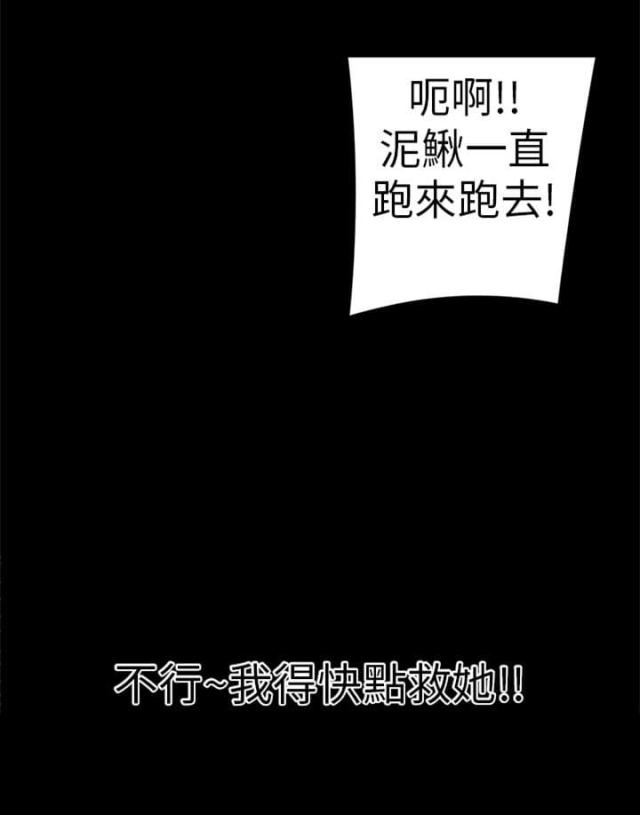 原神神秘小岛漫画,第13话2图