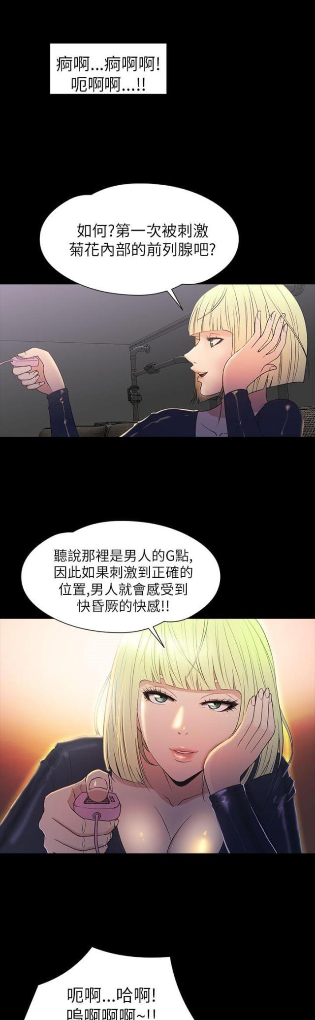 神秘小岛免费观看漫画,第29话2图