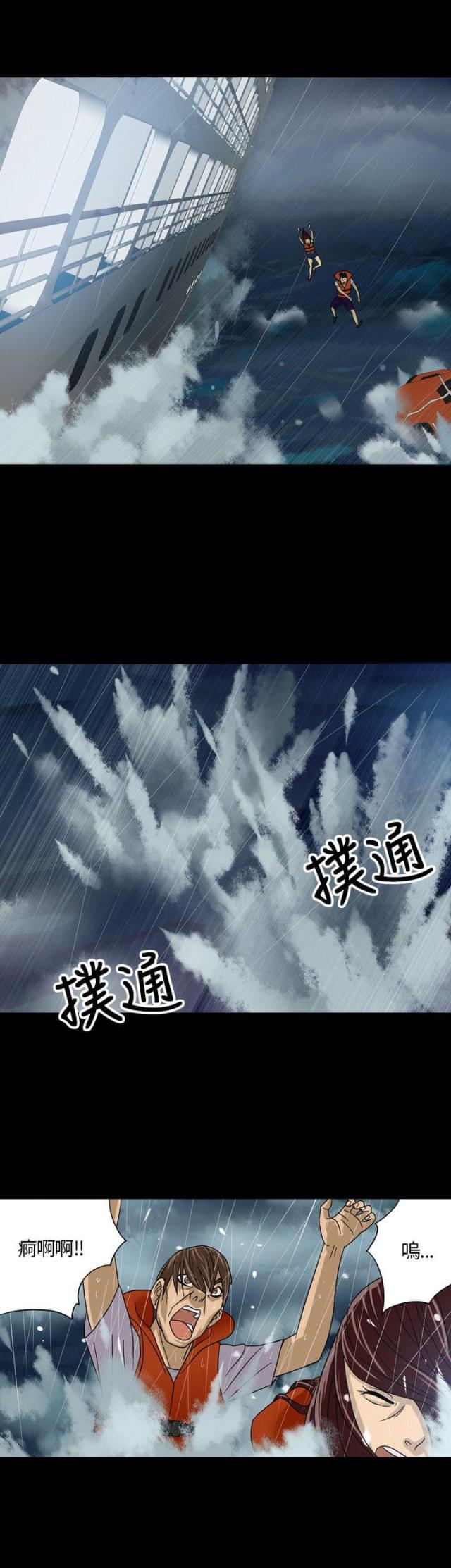 神秘小岛风光漫画,第1话2图