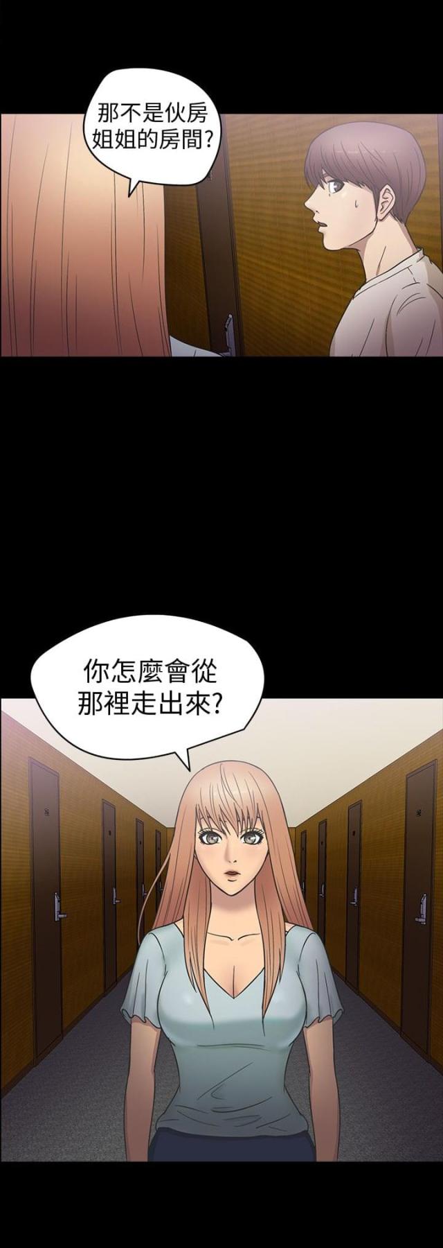 神秘小岛作文怎么写漫画,第17话2图