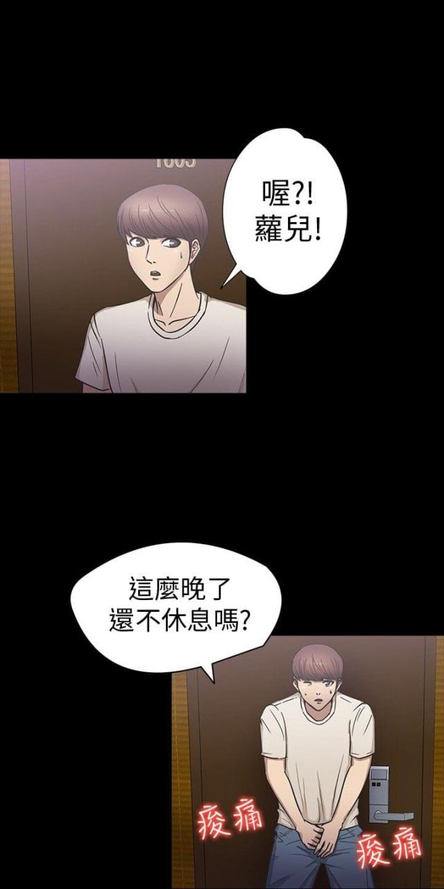 神秘小岛免费观看漫画,第17话1图