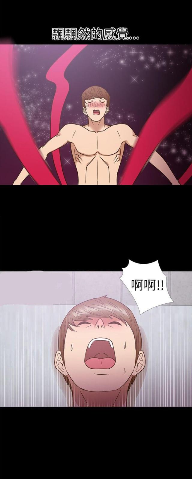 神秘小岛风光漫画,第9话2图