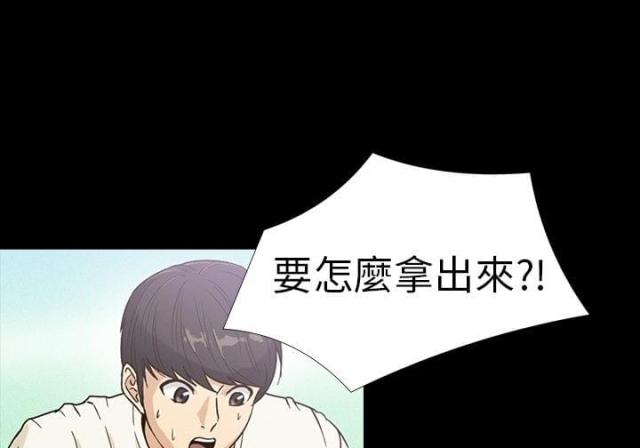 神秘小岛免费观看漫画,第13话2图