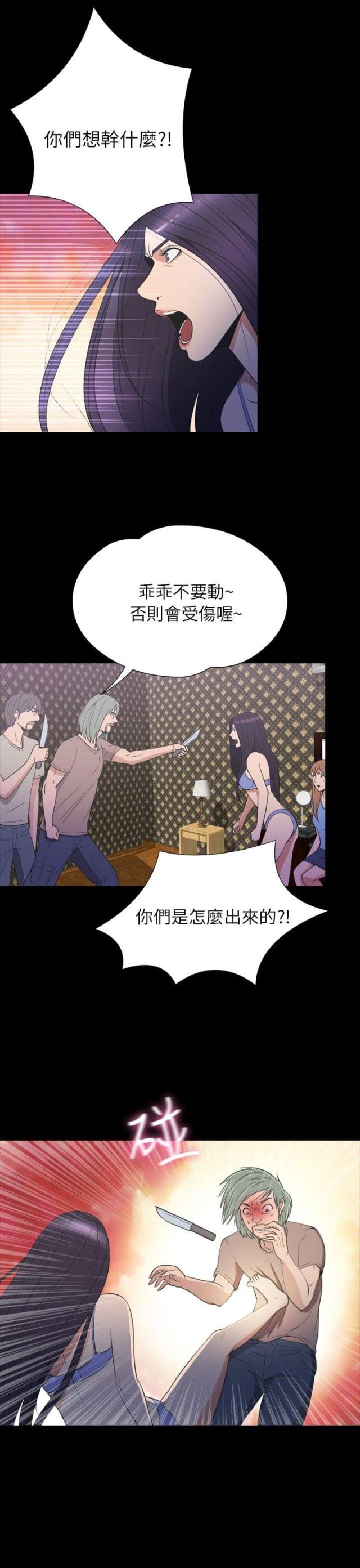 神秘小岛风光漫画,第31话2图