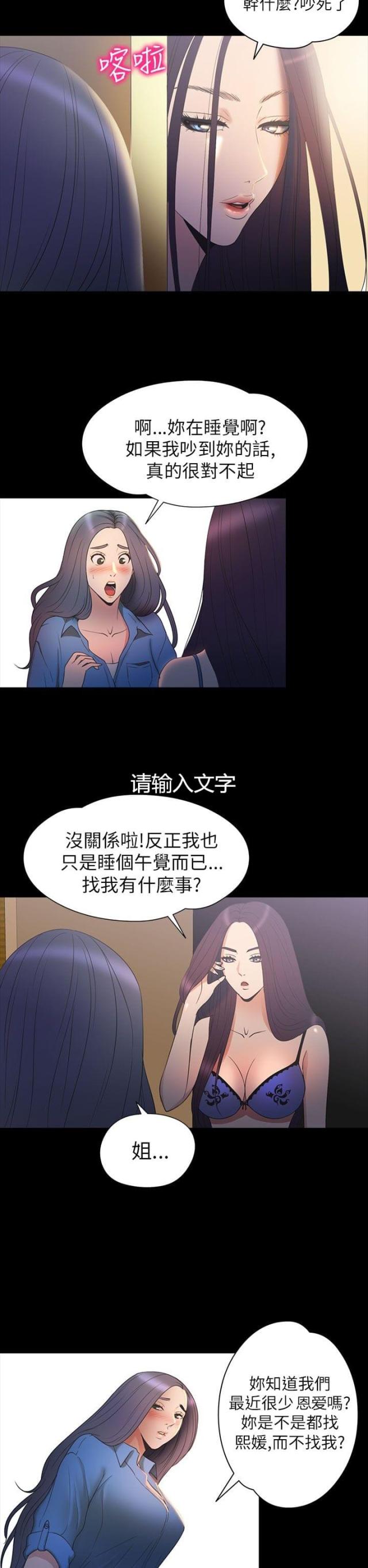 神秘小岛完整版高清漫画,第28话1图