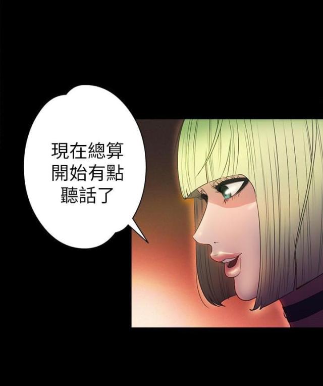 神秘小岛诡异事件漫画,第26话1图