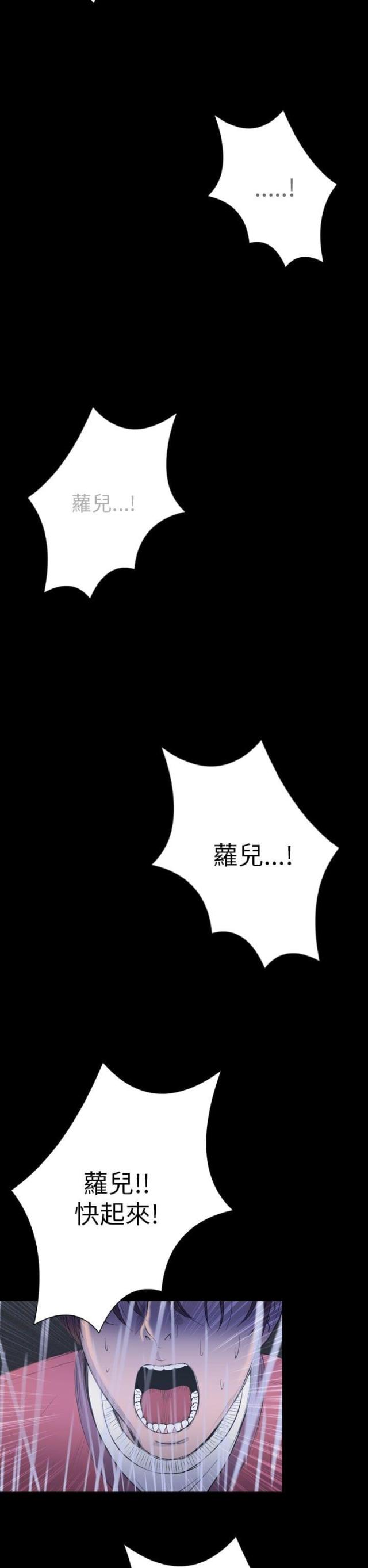 神秘小岛风光漫画,第34话2图