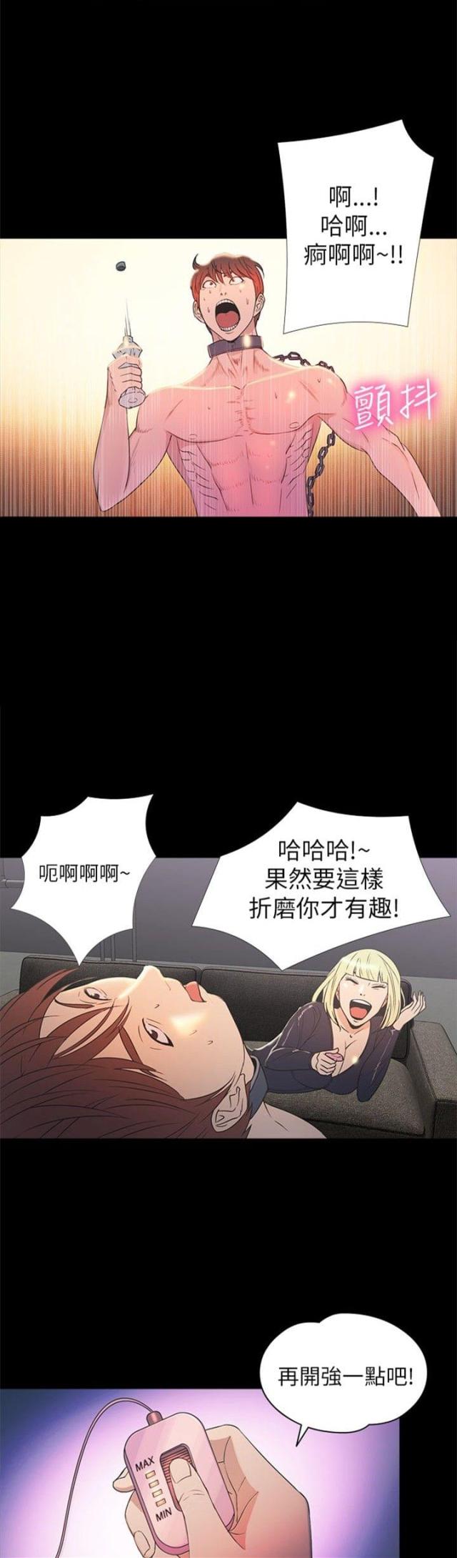 神秘小岛免费观看漫画,第29话1图