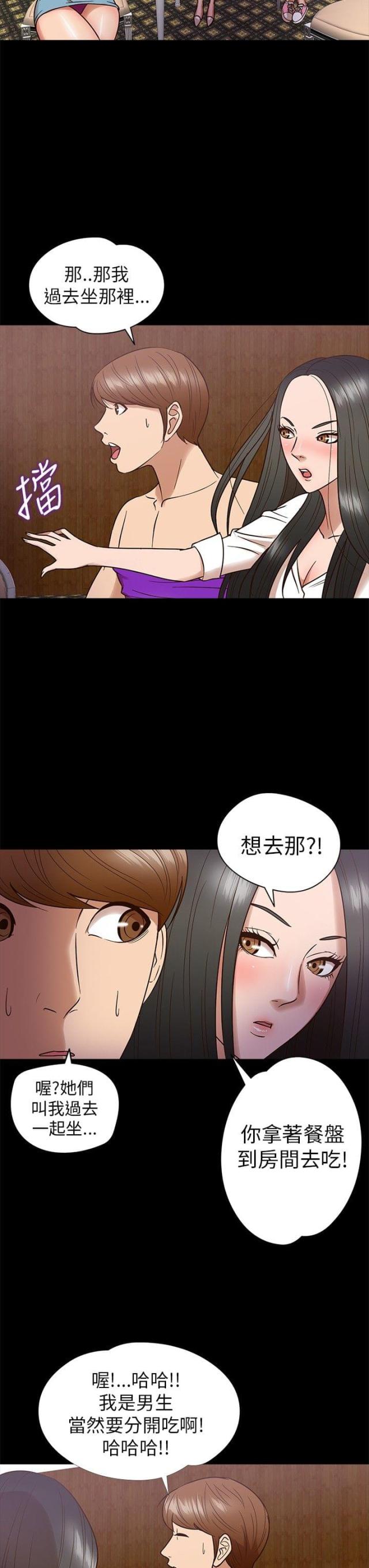 神秘小岛513漫画,第8话2图