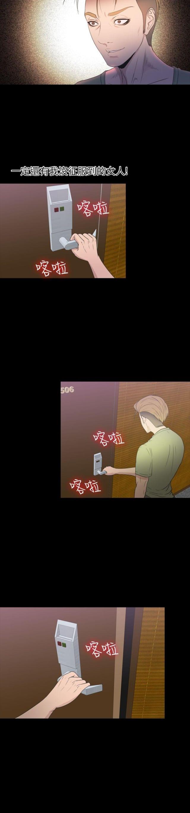 神秘小岛风光漫画,第30话1图