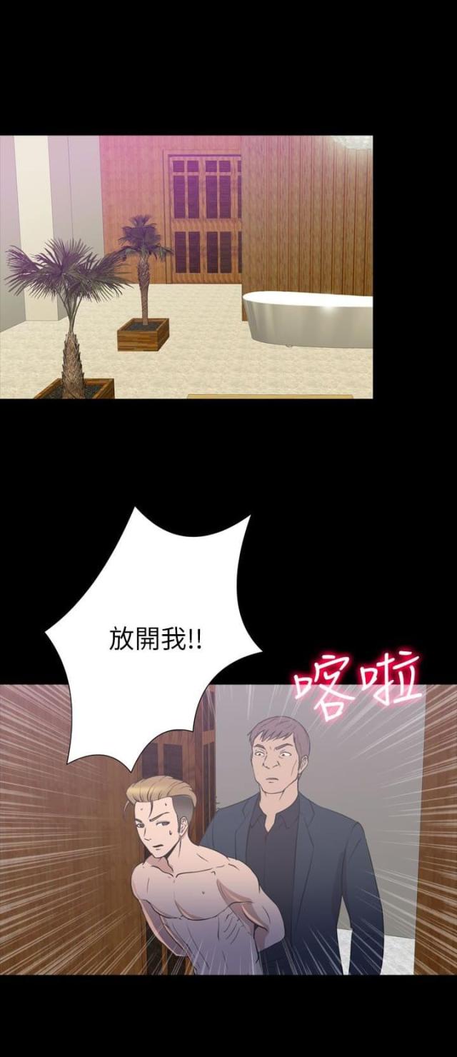 神秘小岛风光漫画,第33话1图