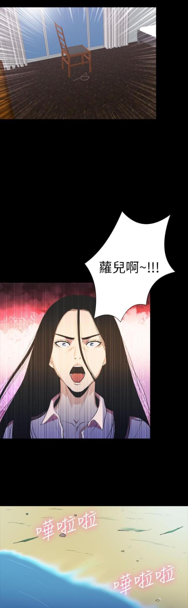 神秘小岛风光漫画,第33话1图