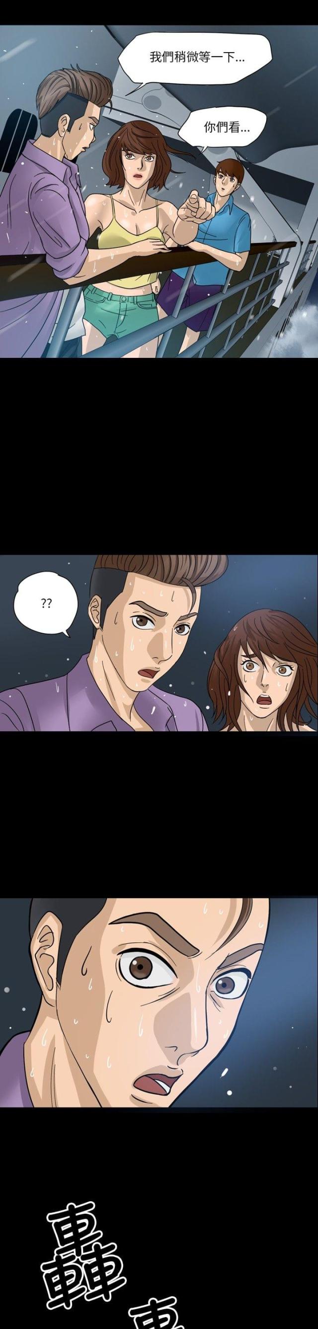 神秘小岛风光漫画,第1话2图