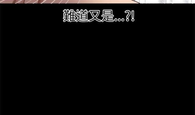 神秘小岛风光漫画,第9话2图