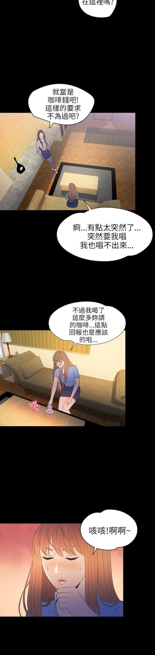 神秘小岛生活特色漫画,第29话1图