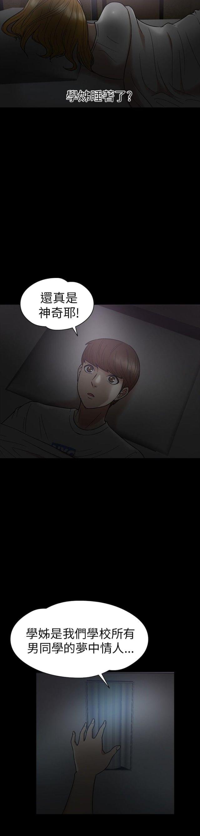 神秘小岛风光漫画,第11话1图