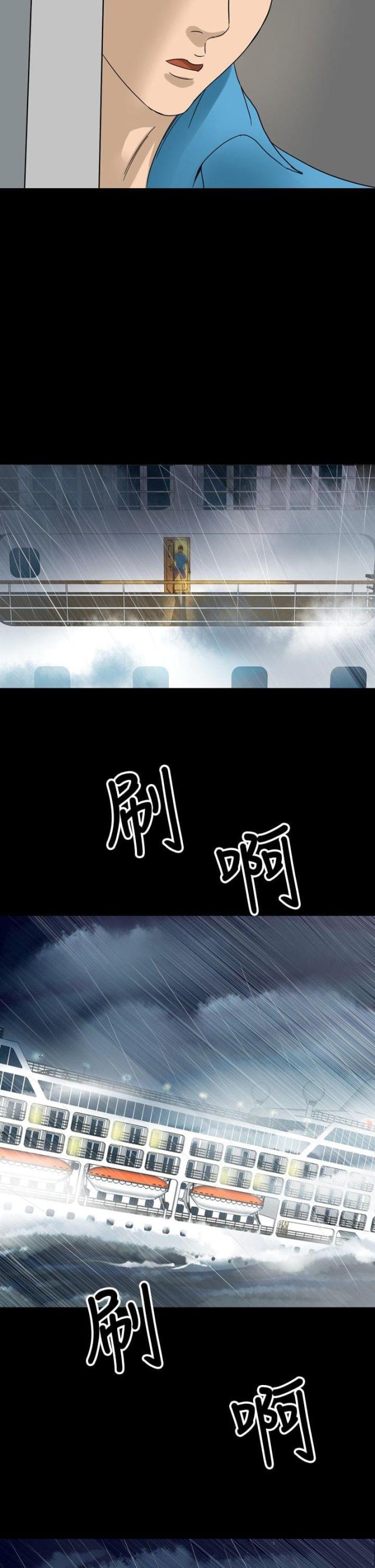 神秘小岛风光漫画,第1话1图