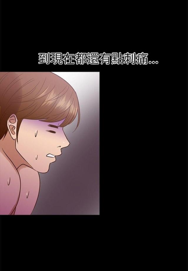 神秘小岛风光漫画,第9话1图