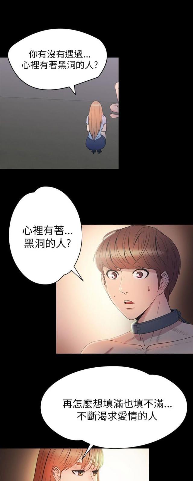 神秘小岛免费观看漫画,第28话1图