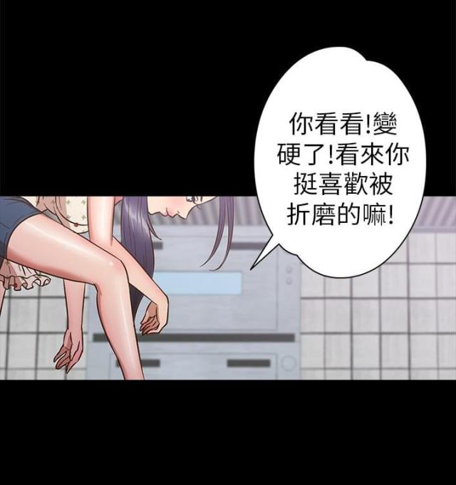 神秘小岛怎么上去漫画,第9话2图