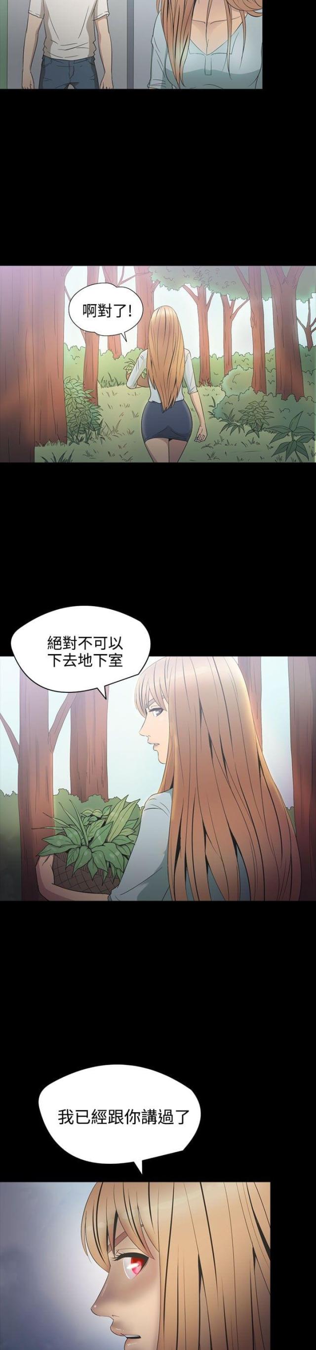 神秘小岛是什么时候出的游戏漫画,第23话1图