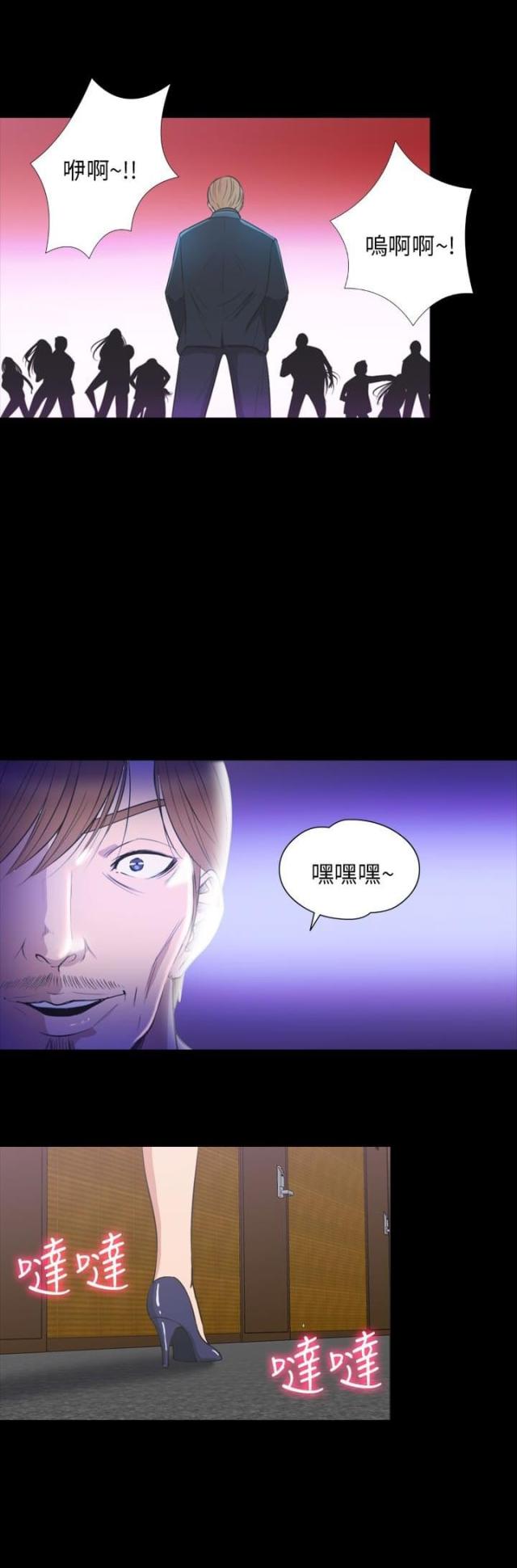 神秘小岛风光漫画,第33话1图