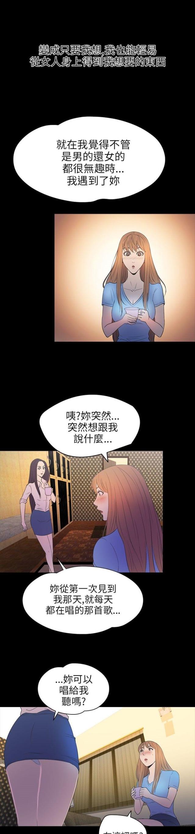神秘小岛生活特色漫画,第29话2图