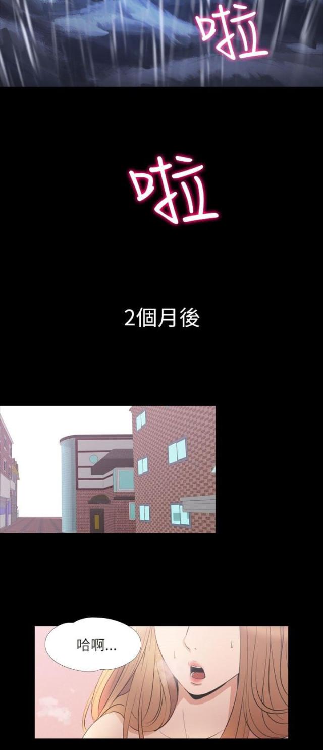 神秘小岛风光漫画,第35话2图