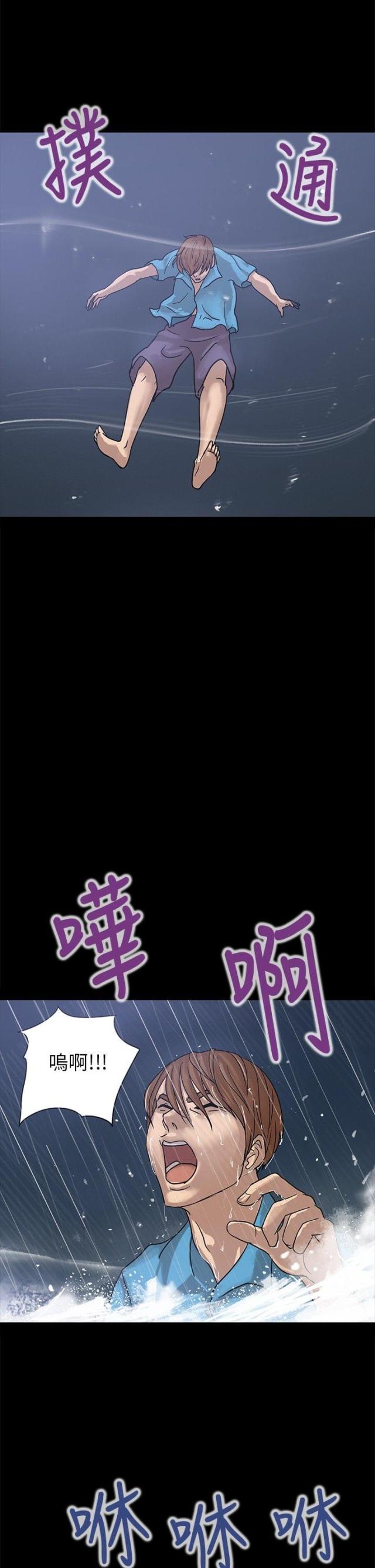 神秘小说漫画,第2话2图