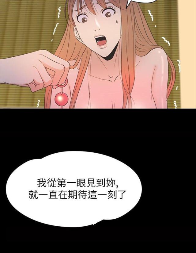 神秘小岛风光漫画,第30话1图