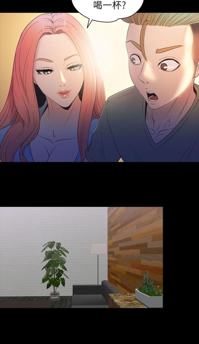 神秘小岛风光漫画,第28话1图