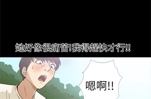 神秘小岛免费观看漫画,第13话2图