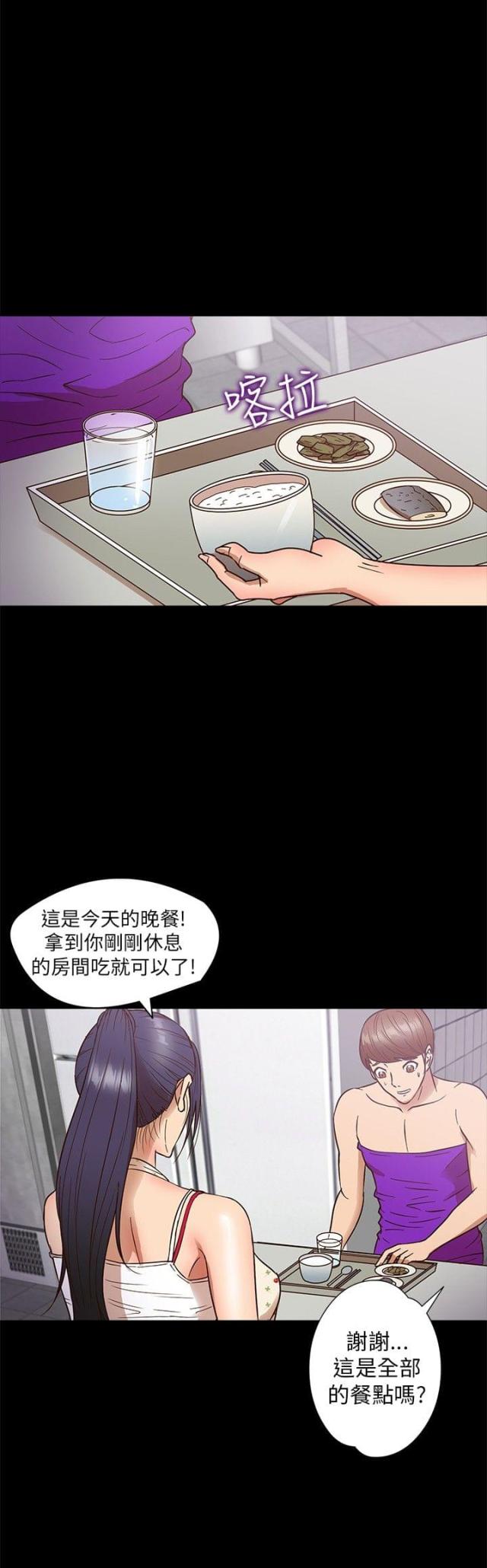 热血无赖神秘小岛漫画,第8话2图