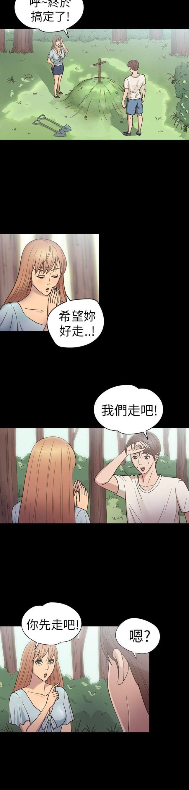 神秘小岛免费观看漫画,第15话2图