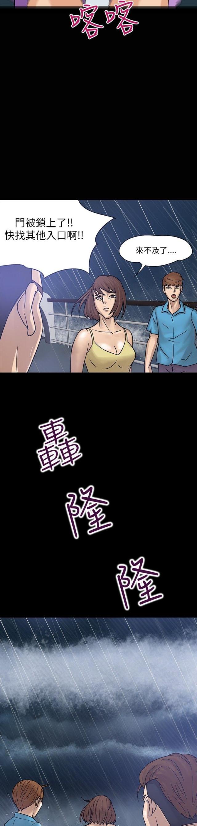 神秘小岛免费观看漫画,第2话2图